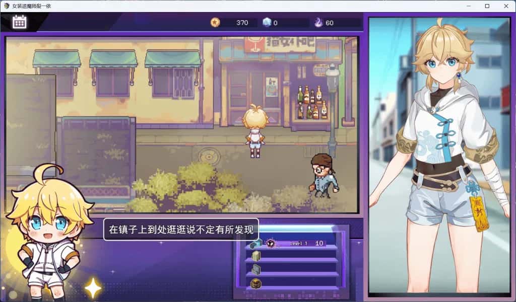 游戏画面3
